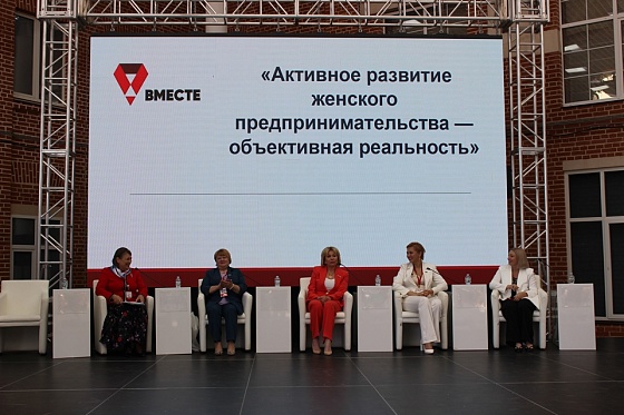 В Туле стартовал Всероссийский женский бизнес-форум «Вместе»