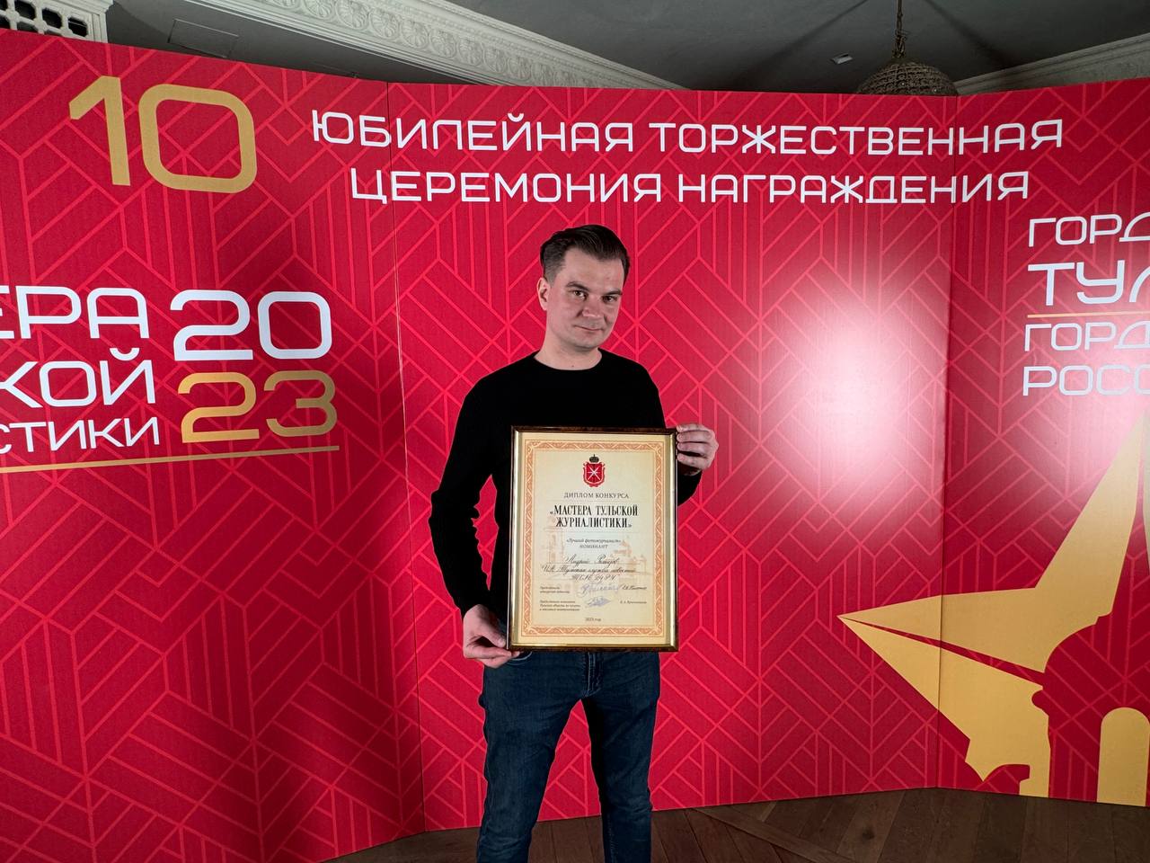 Андрей Ремизов стал призером в номинации конкурса "Мастера тульской журналистики"