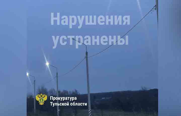 По требованию прокуратуры в деревнях Арсеньевского района восстановили уличное освещение