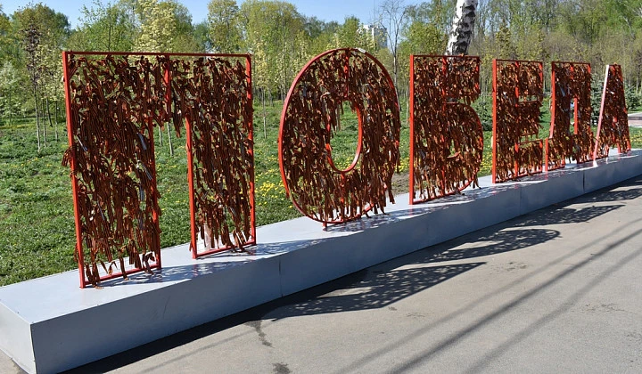 Владимир Путин выступит с речью на Параде Победы 9 Мая