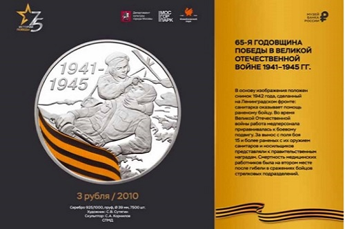 Жителей Кимовска пригласили на фотовыставку монет «Истории Победы»