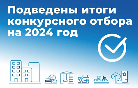 В Тульской области выбрали 221 победителя конкурсного отбора проекта «Народный бюджет-2024»