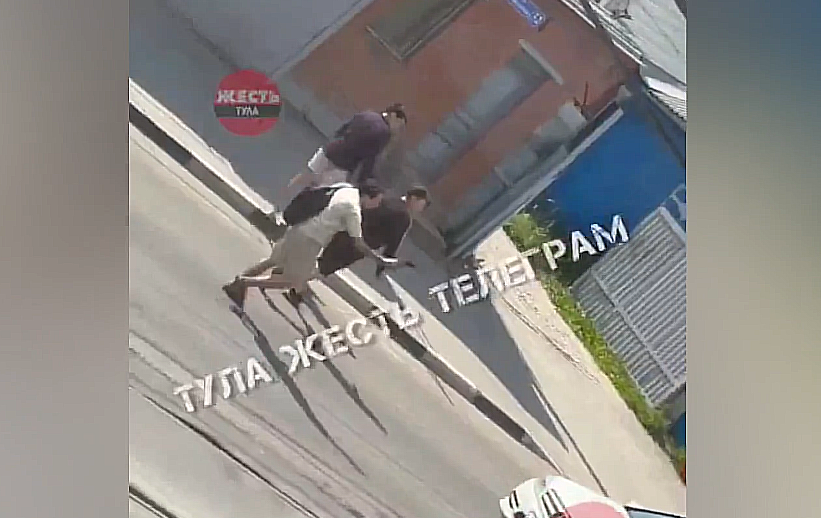 В Туле на улице Оборонной произошла драка: один из участников достал ...