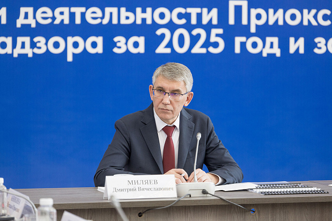 Тульский губернатор Миляев принял участие в заседании Коллегии Приокского управления Ростехнадзора