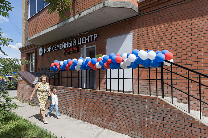 В Туле открылось новое отделение СМФЦ «Мой семейный центр»
