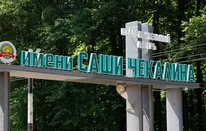 Прокуратура потребовала возместить моральный ущерб детям, отравившимся в тульском лагере имени Саши Чекалина