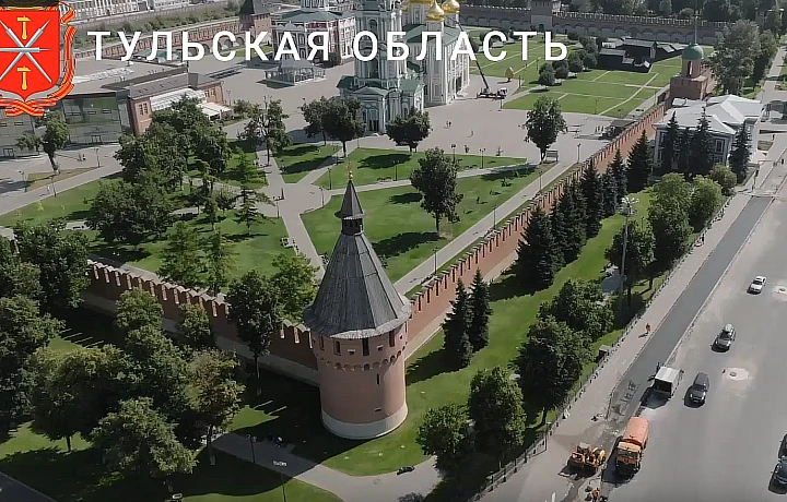 Туляки могут отдать свой голос за регион в полуфинале конкурса видеороликов о достижениях в сфере благоустройства