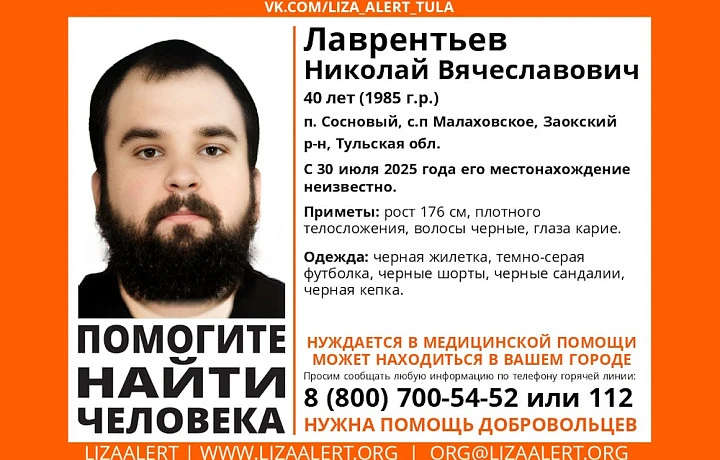 В Тульской области пропал 40-летний туляк
