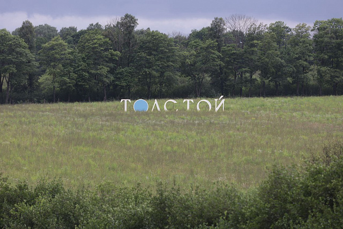 Миляев назвал фестиваль «Толстой» уникальным не только для Тульской области, но и для всей России