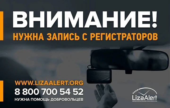 Туляков просят помочь в поиске пропавшей пенсионерки записями с регистраторов