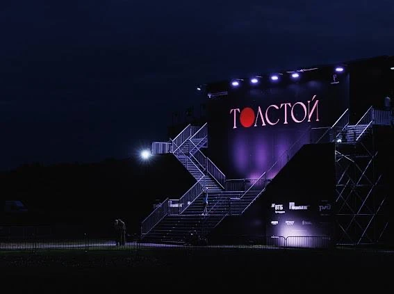 Владимир Толстой поприветствовал гостей фестиваля «Толстой» в Ясной Поляне