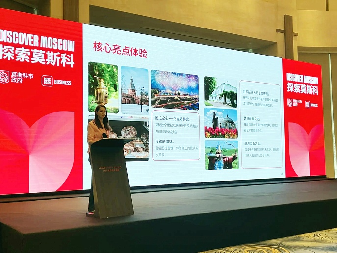 Туристические проекты Тульской области представили в Китае