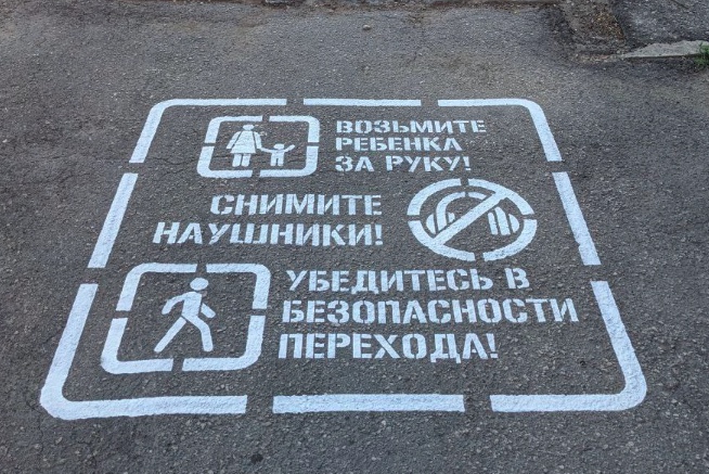 Около пешеходных переходов в Туле начали наносить информационные надписи