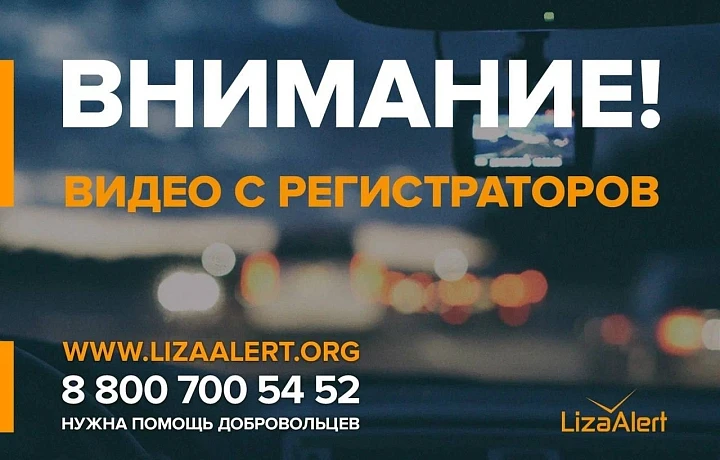 Щекинцев просят помочь в поиске пропавшего мужчины записями с регистраторов