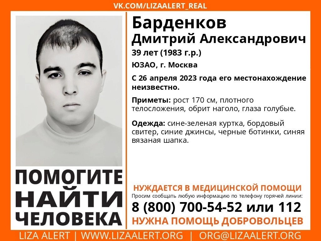 В Тульской области разыскивают 39-летнего москвича