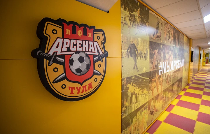 Болельщиков допустят на матч тульского "Арсенала" с "Аланией"