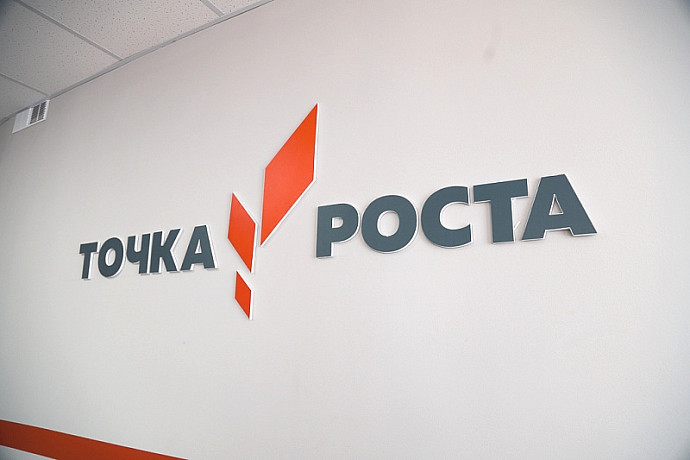 33 центра образования «Точка роста» появится в Тульской области в 2023 году
