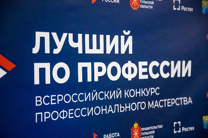 В Туле определят лучшего в России оператора станков с ЧПУ