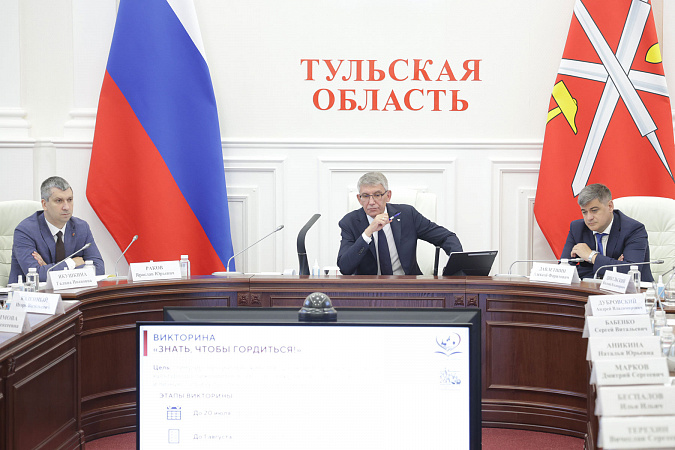 В Тульской области запустили просветительский проект «Знать, чтобы гордиться!»