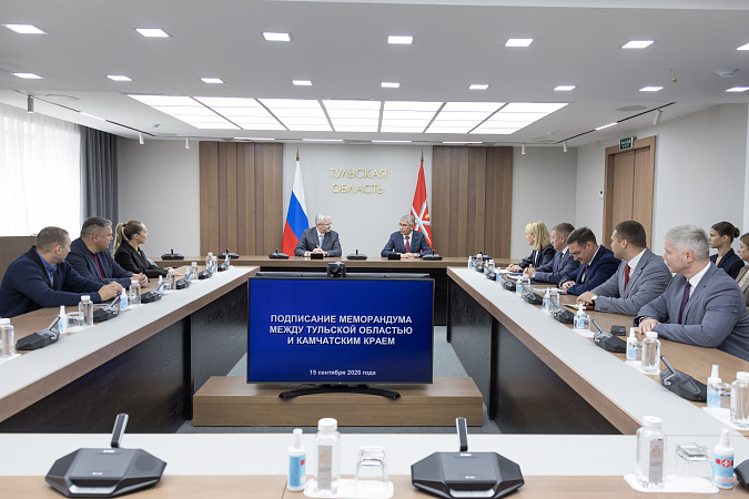 Миляев подписал меморандум о сотрудничестве Тульской области с Камчатским краем