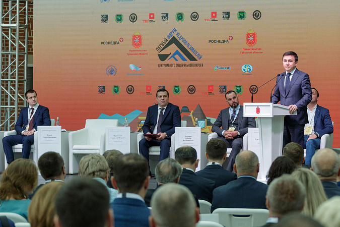 В Туле начал работу первый Форум недропользователей ЦФО