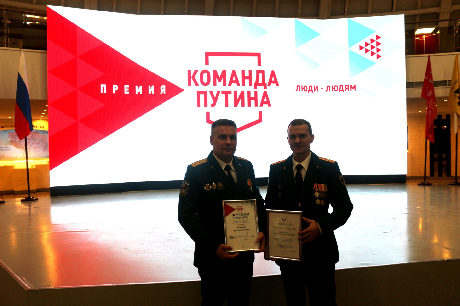 Тульских спасателей наградили премией &quot;Команда Путина&quot;