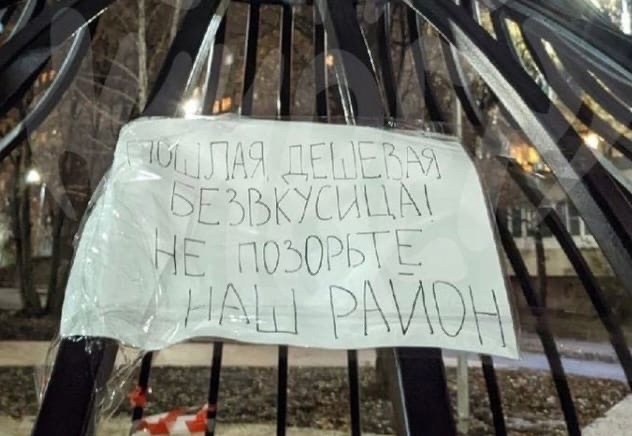 Туляки требуют демонтировать арт-объект «Памятник потерянному времени»