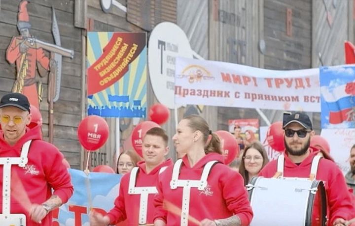 Туляков приглашают на Первомайское шествие в День весны и труда