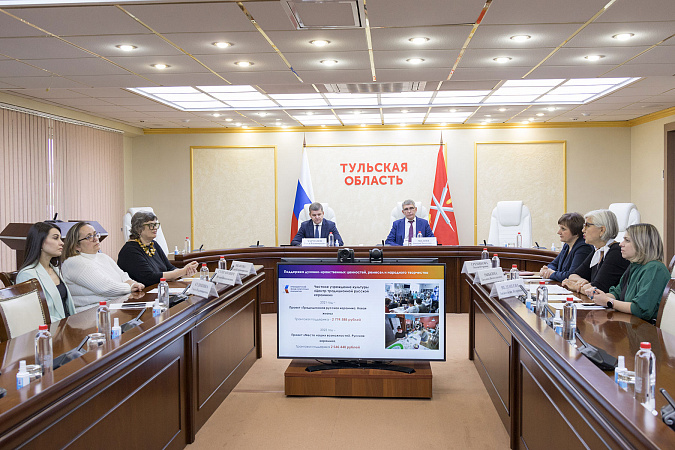 В Туле открылся региональный проектный офис Президентского фонда культурных инициатив