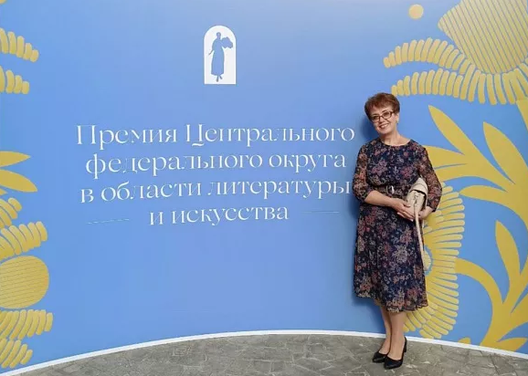 Преподавателя из Новомосковска отметили на Премии ЦФО в области литературы и искусства