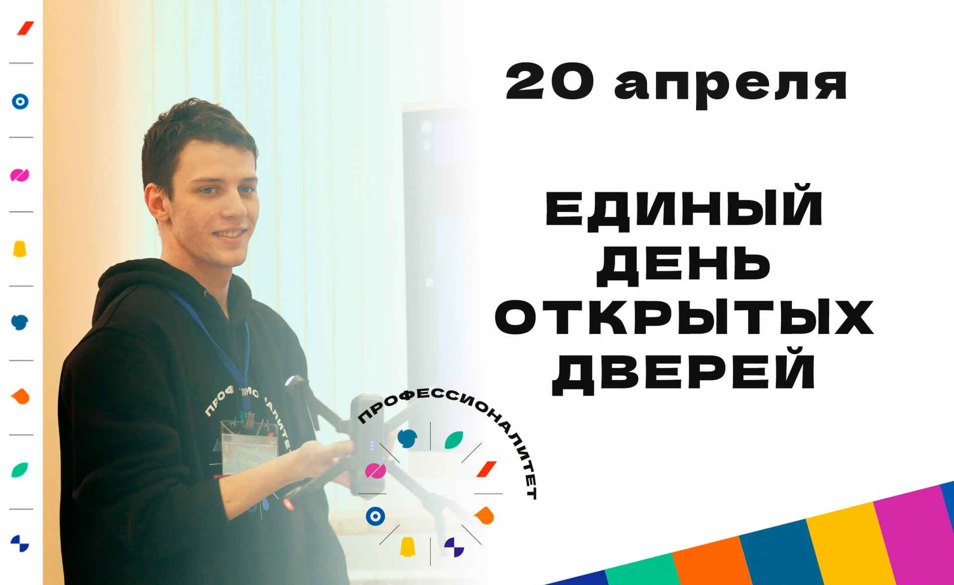 В Тульской области пройдет Единый день открытых дверей проекта "Профессионалитет"