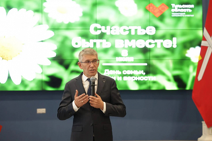 Семья – не просто слово, а жизненный ориентир: Дмитрий Миляев наградил 18 пар в День семьи, любви и верности