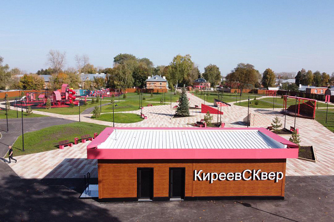 В Киреевске открылся «КиреевСКвер»
