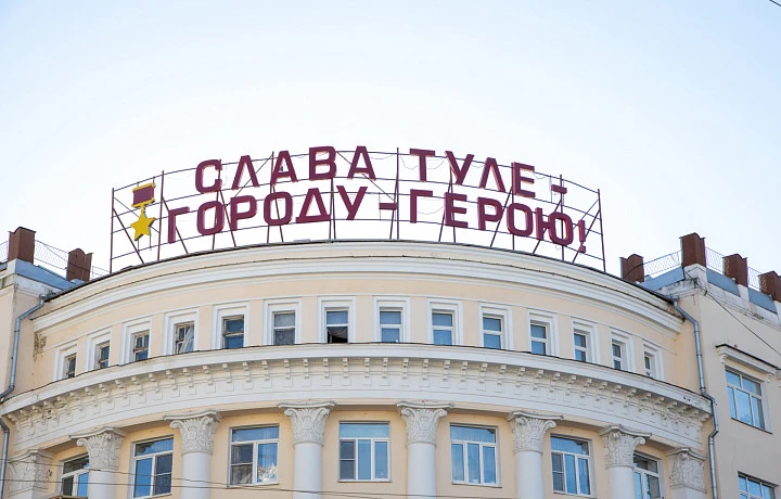 Тула вошла в десятку популярных направлений для трехдневного отдыха в августе