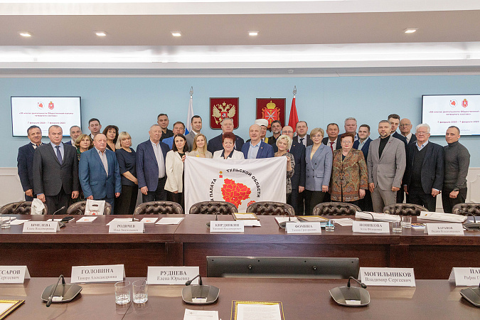 Алексей Дюмин поблагодарил за работу членов Общественной палаты Тульской области четвертого созыва