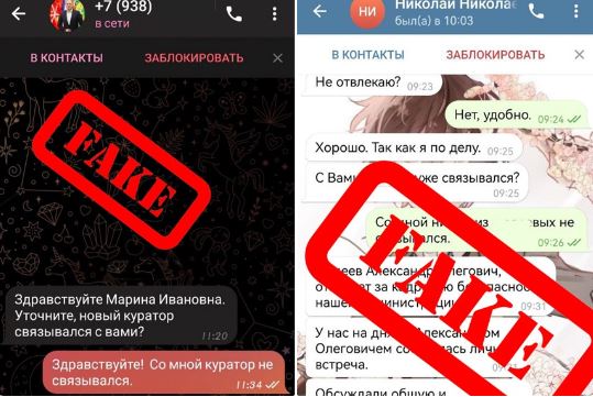 В Тульской области мошенники рассылают сообщения от имени главы администрации Узловой