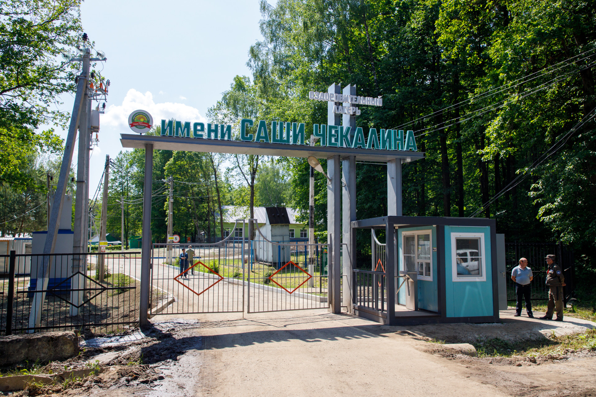 Тулякам рассказали, как выбрать детский лагерь