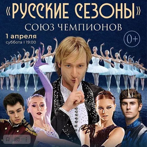 На шоу запланированы балет и синхронное катание на льду / Министерство спорта Тульской области
