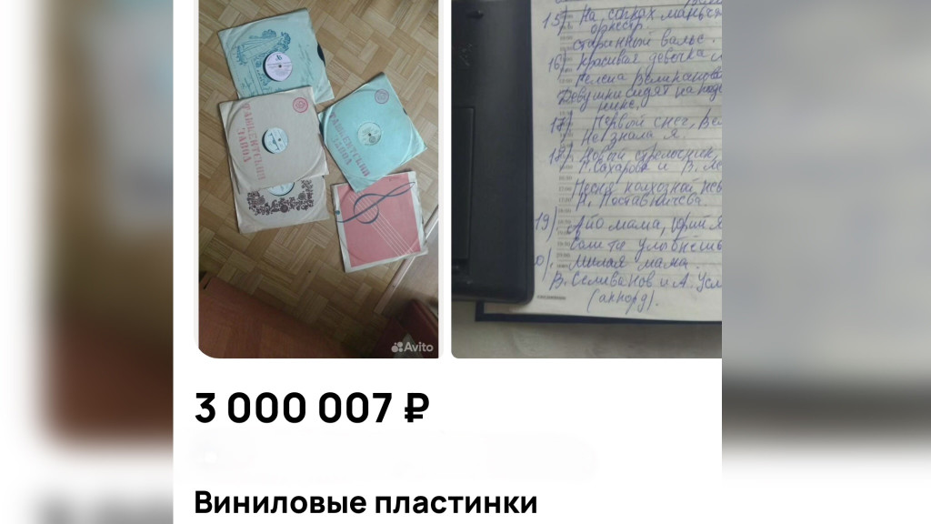 Скрин объявления на Авито photo-output.jpeg