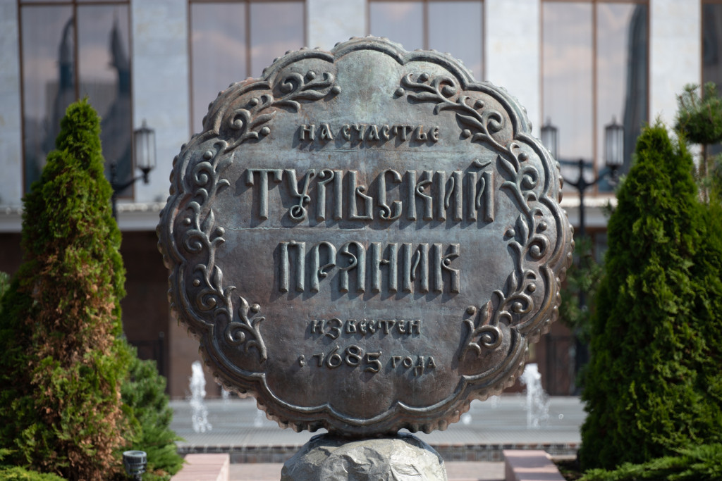Тульский приник 1 (5).jpg