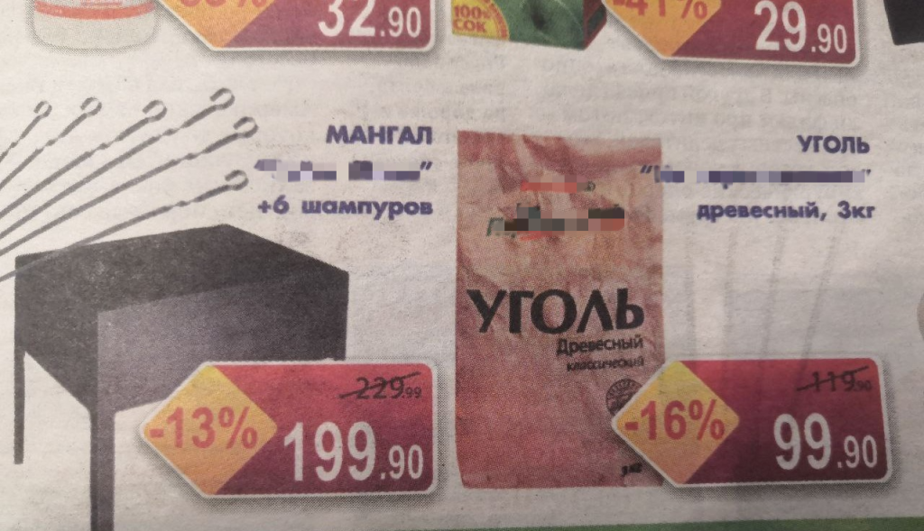 цены материал3.png