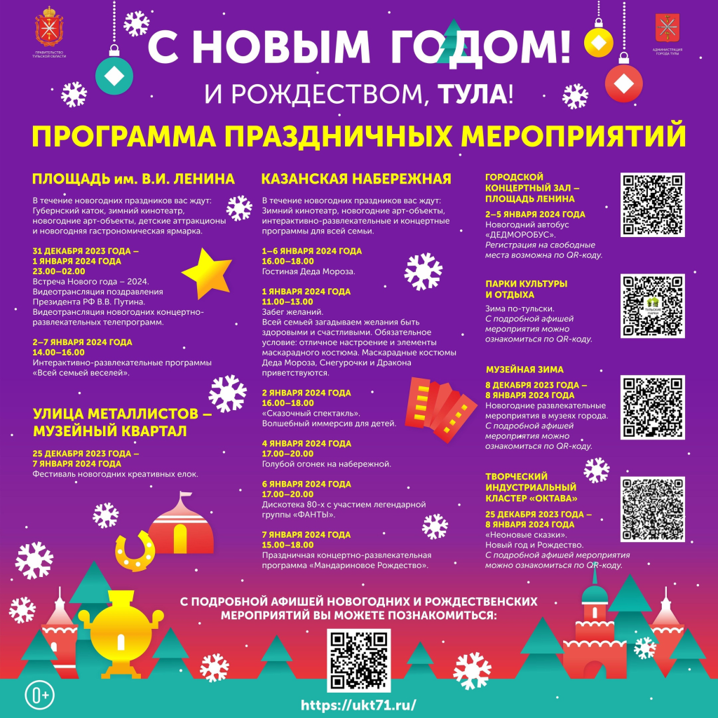 изображение_2023-12-22_175127254.png