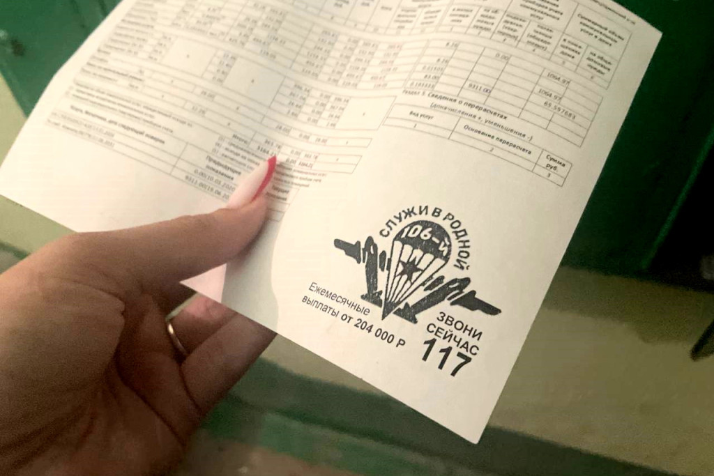 На квитанциях за услуги ЖКХ в Тульской области появилась реклама службы ...