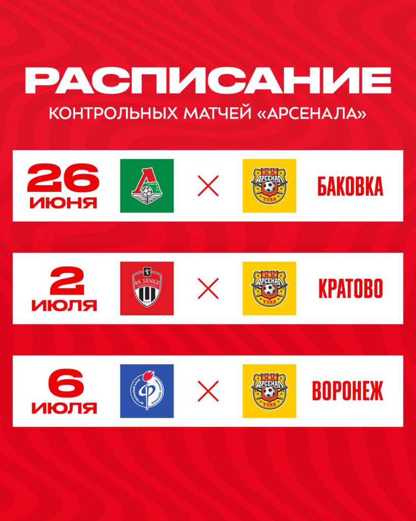 контрольные матчи.jpg