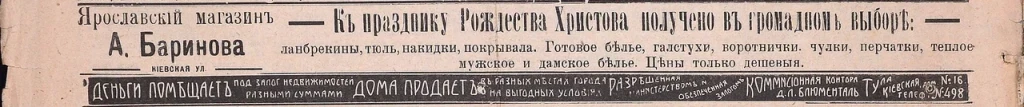 5 Тульская молва 24 декабря 1913 год.jpg