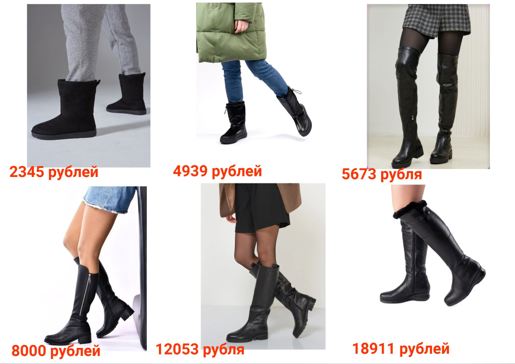 Сколько сапогу лет. Мода на зимние сапожки. Из одежды только сапоги. Обувная фабрика Зимов. Ботинки которые стоят 30 рублей.