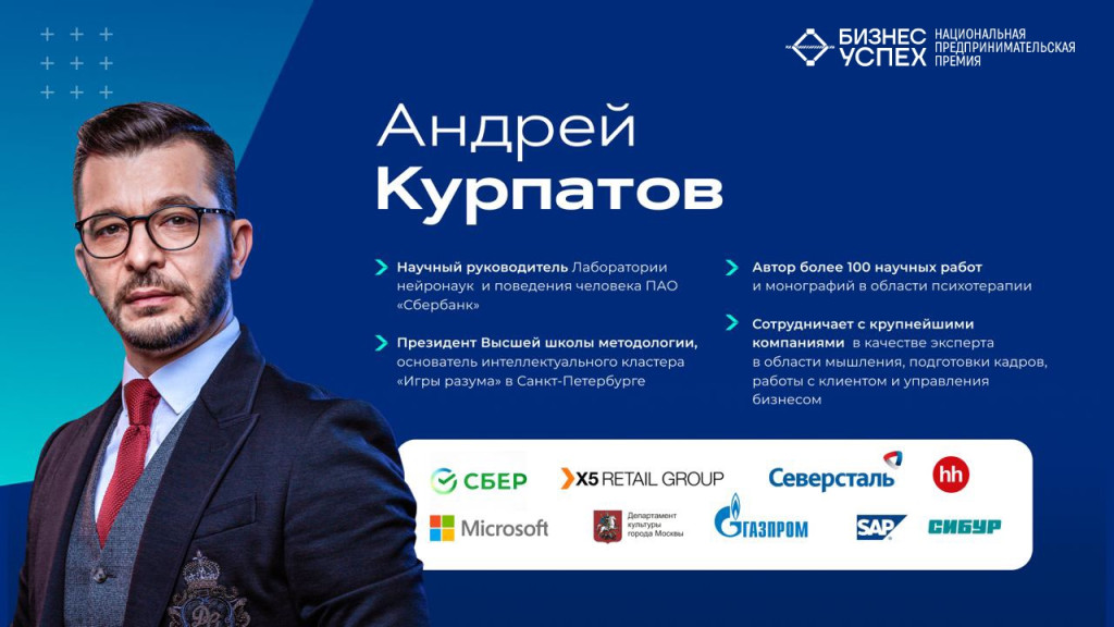 12 сезон Национальной предпринимательской премии «Бизнес-Успех» и всероссийский форум «Территория бизнеса — территория жизни»