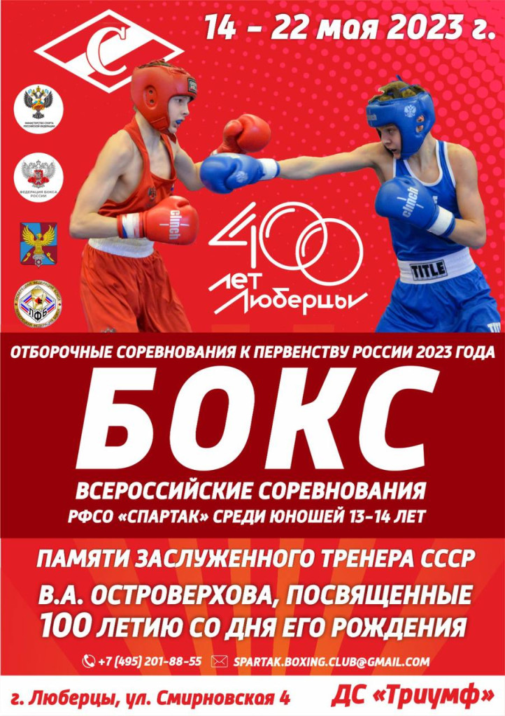 Туляки взяли золото Всероссийских соревнований по боксу