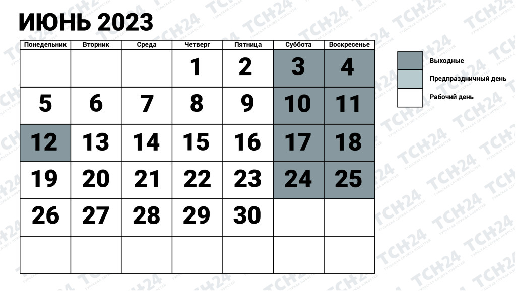Выходные в июне 2023: производственный календарь, нормы рабочих часов — ТСН  24