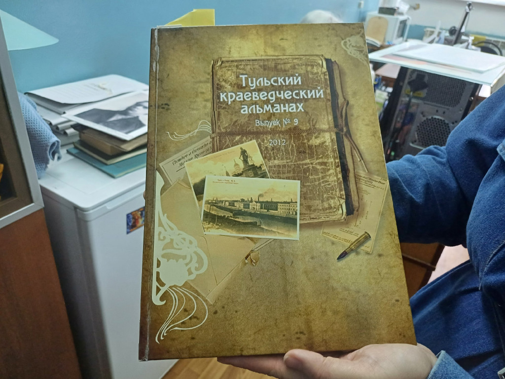 Сотрудники архива рассказали о выдающихся советских ученых-туляках 
